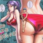 手を出す相手は選びましょ！？(星間どらいぶ) [d_490167]