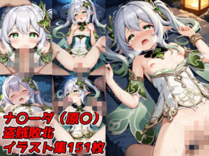 盗賊に負けた無様な少女 ナ〇ーダ（原〇）(すとーん) [d_490190]