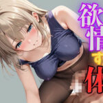 欲情する体 エロすぎる女達(むちむちOL千歳ちゃん) [d_490275]