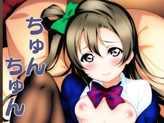 ちゅんちゅん(れっどわーど) [d_490281]