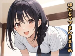 ほたるママまとめ(HONEY◎CARNIBar) [d_490366]