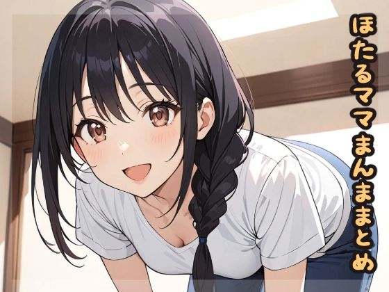 ほたるママまとめ(HONEY◎CARNIBar) [d_490366]