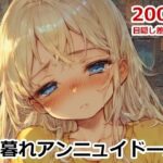 夕暮れアンニュイドール(AIトリップ) [d_490504]