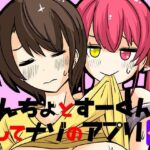 せんちょとすーくんとそしてナゾのアプリ(ネットり屋) [d_490518]