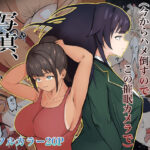 写真部です。（今からハメ倒すのでこの催●カメラで）写真撮っていいですか？(ツナマグロ) [d_490683]