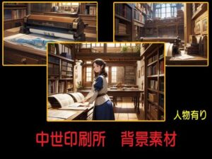 中世印刷工房  背景素材(豊川内角) [d_490777]