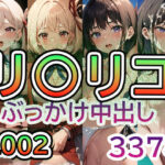 【リ◯リス・リ◯イル No.002】tsuna CGイラスト集(TSUNA-MAYO) [d_490829]