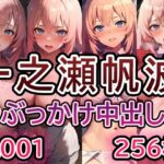 【よ◯こそ実◯至上主義の教◯へ 一◯瀬帆波 No.01】tsuna CGイラスト集(TSUNA-MAYO) [d_490866]