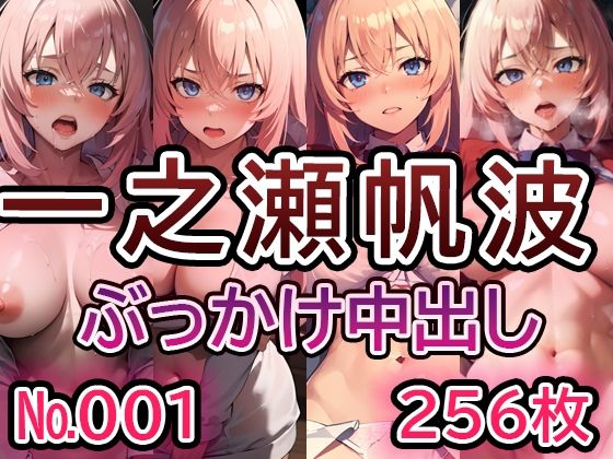 【よ◯こそ実◯至上主義の教◯へ 一◯瀬帆波 No.01】tsuna CGイラスト集(TSUNA-MAYO) [d_490866]