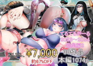 てるてるがーる総集編2(てるてるがーる) [d_490894]