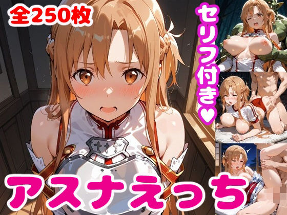 ア〇ナえっち3【セリフ付き】(ぽこぽぽ) [d_491177]