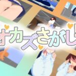 オカズさがし！！(助平ヱンジェロ) [d_491439]