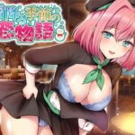 雪降る季節の恋物語(back fill) [d_491469]