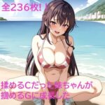 揉めるCだった妹ちゃんが掴めるGに成長した(同藍) [d_491485]