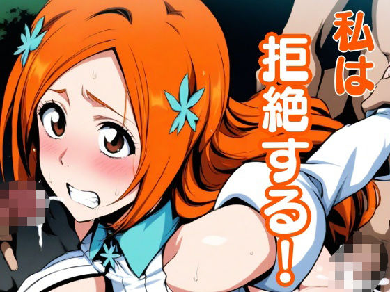 私は拒絶する！(ほわいとわーど) [d_491545]