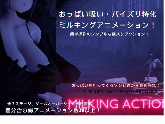 MILKING ACTION(眼鏡工房・乳業支店) [d_491698]
