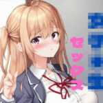 女子◯生(ガク) [d_491727]