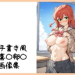 手書き風 喜〇郁〇画像集(月乃) [d_491742]