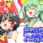 霊夢さん、えっちしましょう！(肌色ルイボスティー/パンダィン) [d_491818]