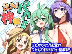 注入！神様パワー！！(肌色ルイボスティー/パンダィン) [d_491824]