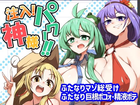 注入！神様パワー！！(肌色ルイボスティー/パンダィン) [d_491824]