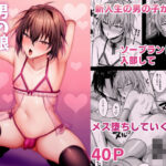 男の娘ソープランド部(うるうるあるてぃめっと) [d_491923]