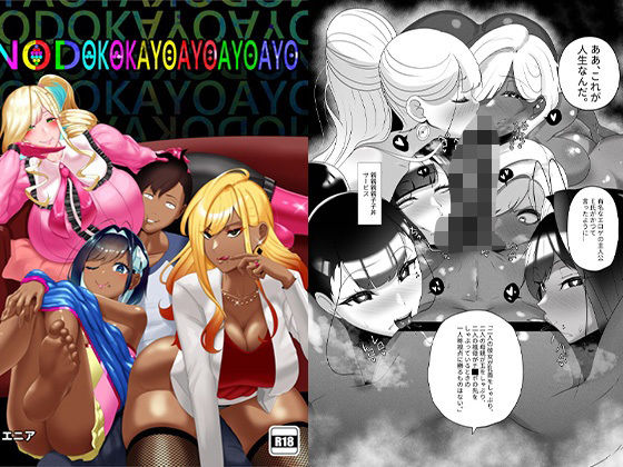 NODOKOKAYOAYOAYOAYO(くわい屋) [d_492030]