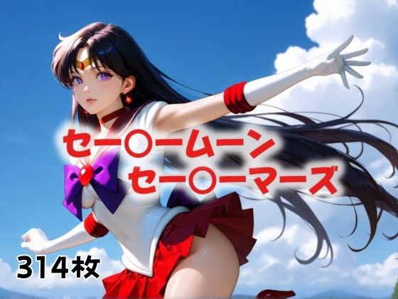 みんな正気を取り戻して！！！(にじブレイカー) [d_492117]