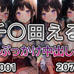 【氷◯ 千◯田える No.01】tsuna CGイラスト集(2704) [d_492152]