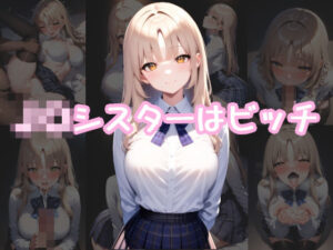 J〇シスターはビッチ(半裸紳士) [d_492171]