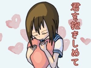 君を抱きしめて(リキャット) [d_492219]