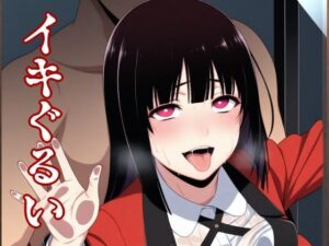 イキぐるい(ほわいとわーど) [d_492336]