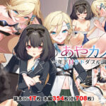 あやカノ〜年下甘サドダブル調教〜【逆転なし】(Leonids) [d_492522]