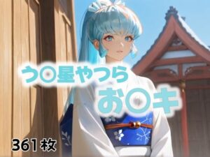 掟には逆らえない。(にじブレイカー) [d_492536]