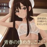 青春の煌めき、ここに。(アイドル・マイスター) [d_492580]