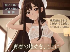 青春の煌めき、ここに。(アイドル・マイスター) [d_492580]