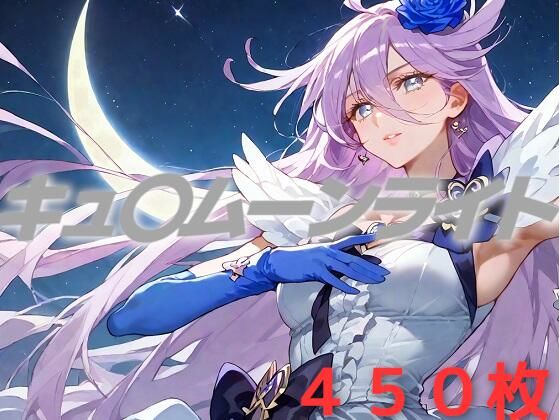 プリキュア敗北フルボッコはらませ姦  月影〇り(AIUEOEKAKI) [d_492654]