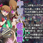 宇宙人症候群(常夏島) [d_493055]