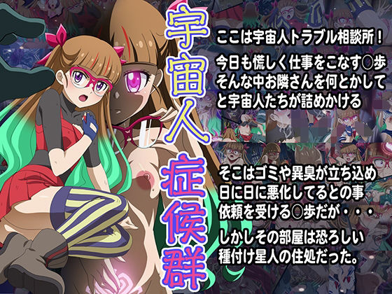 宇宙人症候群(常夏島) [d_493055]