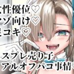 ※この売り子、即売会前日にコスプレえっちをしています(でしゅって言ってるねこ) [d_493141]