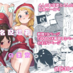 隣人が有名配信者の日常(シンセカイセット) [d_493211]