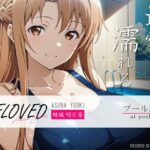 BELOVED 結城明○奈 プール編(三日月｜crescent moon) [d_493438]