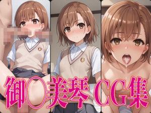 T○LOVEる 御◯涼子 エロCG集(さすみゃ) [d_493680]