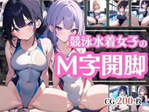 競泳水着で大胆M字開脚してる女の子(彩風  咲) [d_493818]