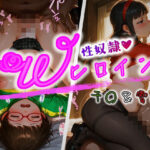 性奴●Wヒロイン01 ［千● ＆ 雪●］(壱味堂) [d_494023]