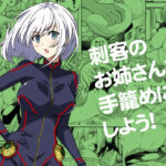 刺客のお姉さんを手籠めにしよう！(ソフワセイエイ) [d_494287]