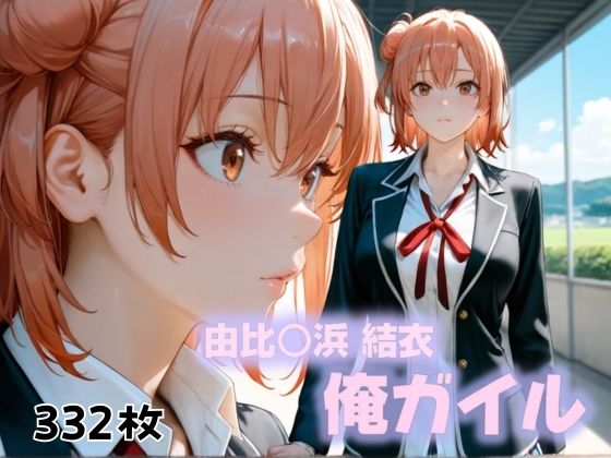 お願い、帰りたい。。。(にじブレイカー) [d_494467]