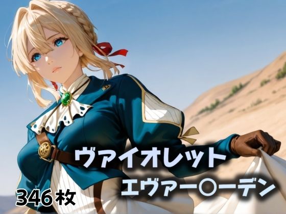 奪われた空、失われた日々(にじブレイカー) [d_494479]