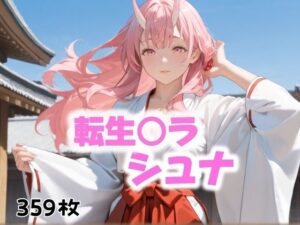 襲われたテン〇スト・・・(にじブレイカー) [d_494522]