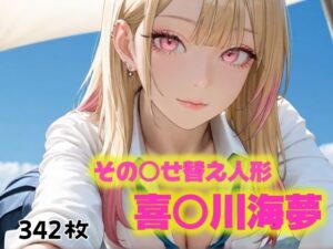 コスプレ道具すらも一人じゃ揃えられない(にじブレイカー) [d_494537]